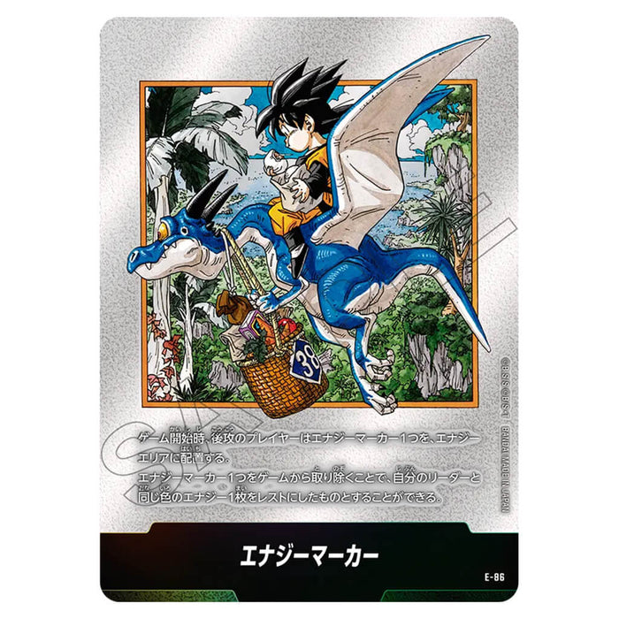 DRAGON BALL SUPER JUEGO DE CARTAS FUSION WORLD - MANGA BOOSTER 02 (SELECCIÓN DE CARTAS) SB02