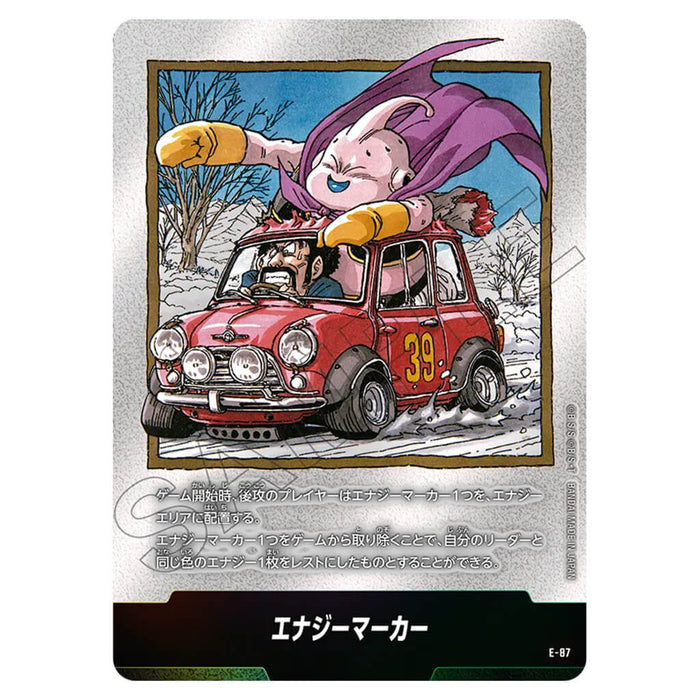 DRAGON BALL SUPER JUEGO DE CARTAS FUSION WORLD - MANGA BOOSTER 02 (SELECCIÓN DE CARTAS) SB02