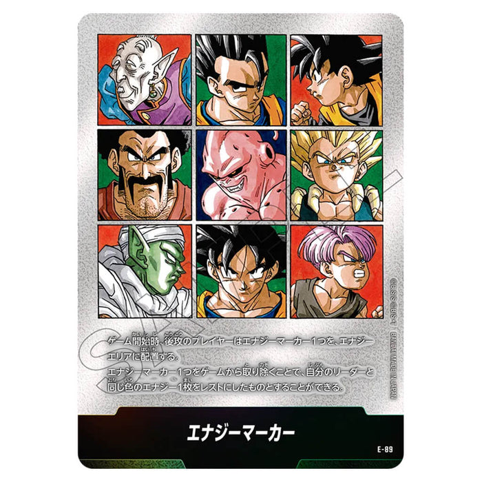 DRAGON BALL SUPER JUEGO DE CARTAS FUSION WORLD - MANGA BOOSTER 02 (SELECCIÓN DE CARTAS) SB02