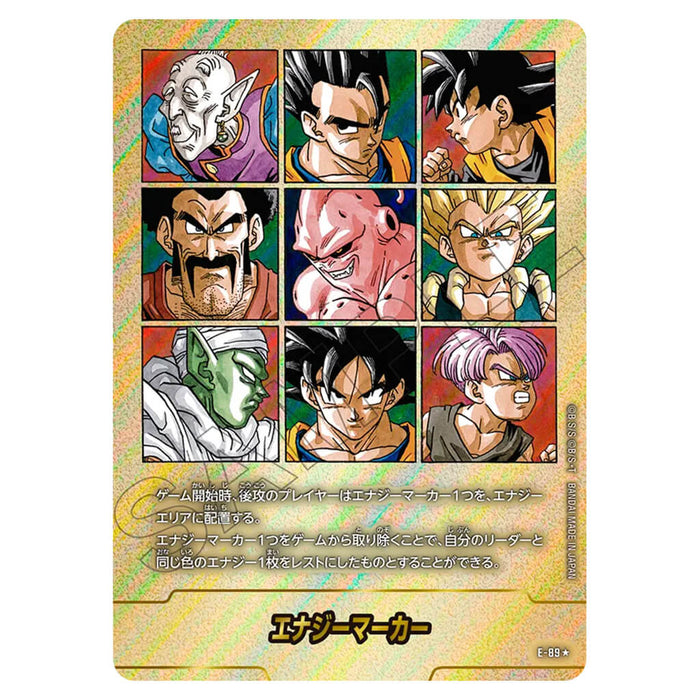 DRAGON BALL SUPER JUEGO DE CARTAS FUSION WORLD - MANGA BOOSTER 02 (SELECCIÓN DE CARTAS) SB02