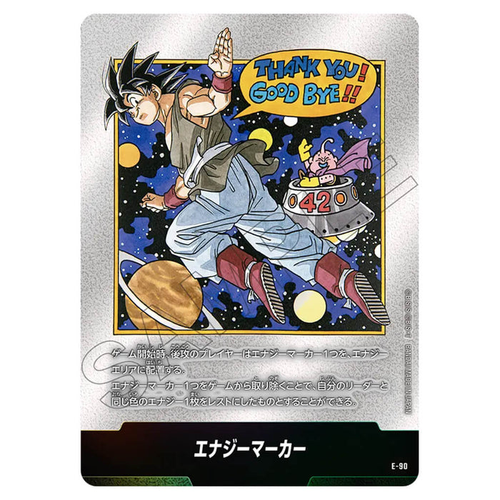 DRAGON BALL SUPER JUEGO DE CARTAS FUSION WORLD - MANGA BOOSTER 02 (SELECCIÓN DE CARTAS) SB02
