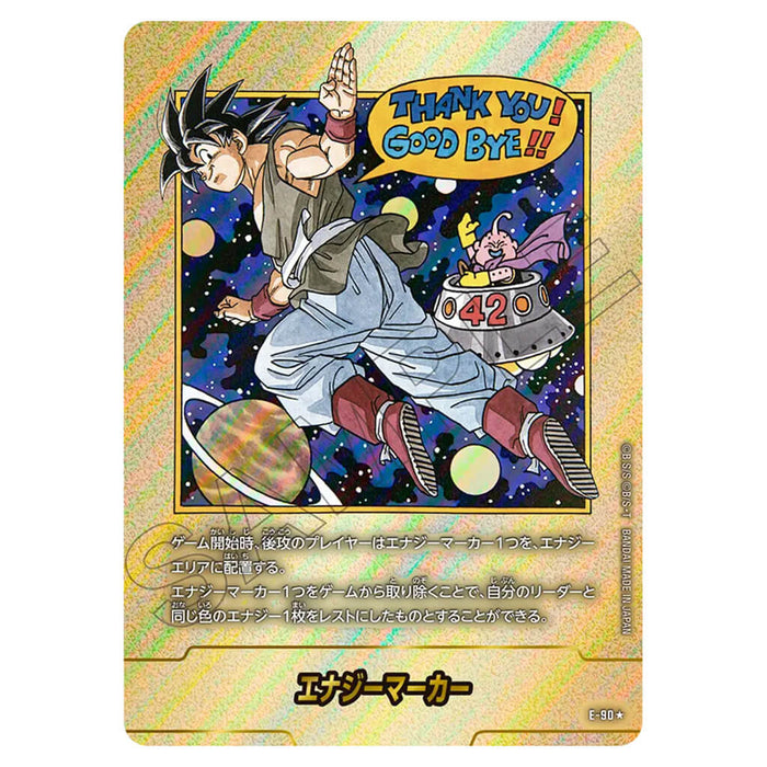 DRAGON BALL SUPER JUEGO DE CARTAS FUSION WORLD - MANGA BOOSTER 02 (SELECCIÓN DE CARTAS) SB02