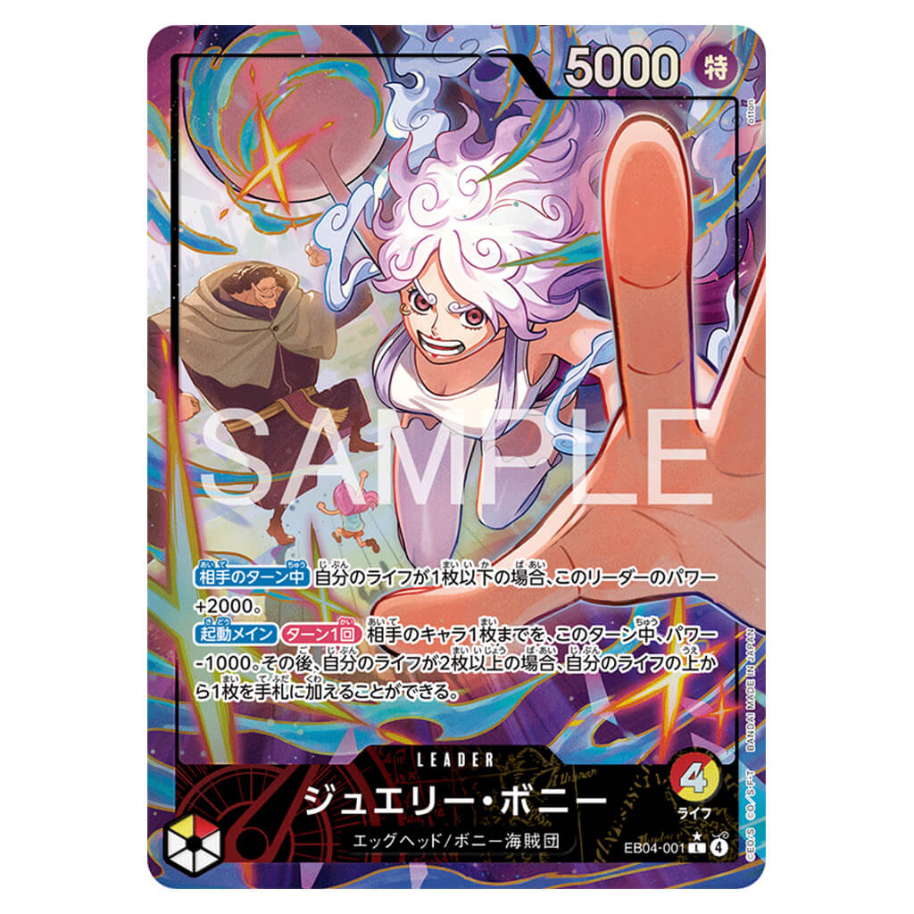 H*n様 ONE PIECE CARD EGGHEAD CRISIS EB-04 Cartas EB-04 – One Piece | Japandco