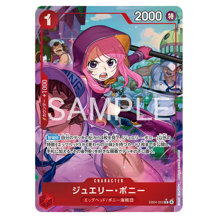 ONE PIECE CARD GAME EXTRA BOOSTER EGGHEAD CRISIS EB-04 (CARD SELECTION)