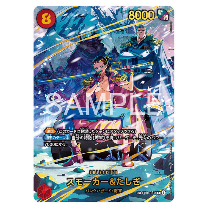 ONE PIECE CARD GAME EXTRA BOOSTER EGGHEAD CRISIS EB-04 (CARD SELECTION)