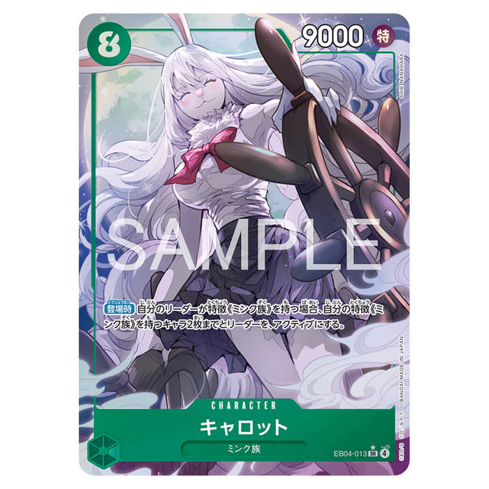 ONE PIECE CARD GAME EXTRA BOOSTER EGGHEAD CRISIS EB-04 (CARD SELECTION)