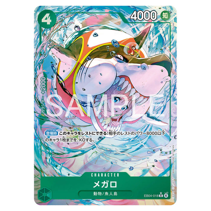 ONE PIECE CARD GAME EXTRA BOOSTER EGGHEAD CRISIS EB-04 (CARD SELECTION)