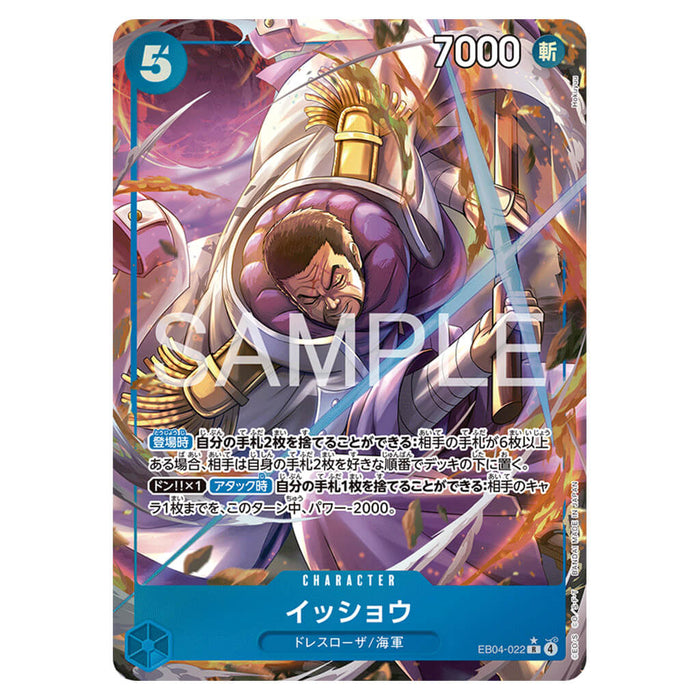 ONE PIECE CARD GAME EXTRA BOOSTER EGGHEAD CRISIS EB-04 (CARD SELECTION)