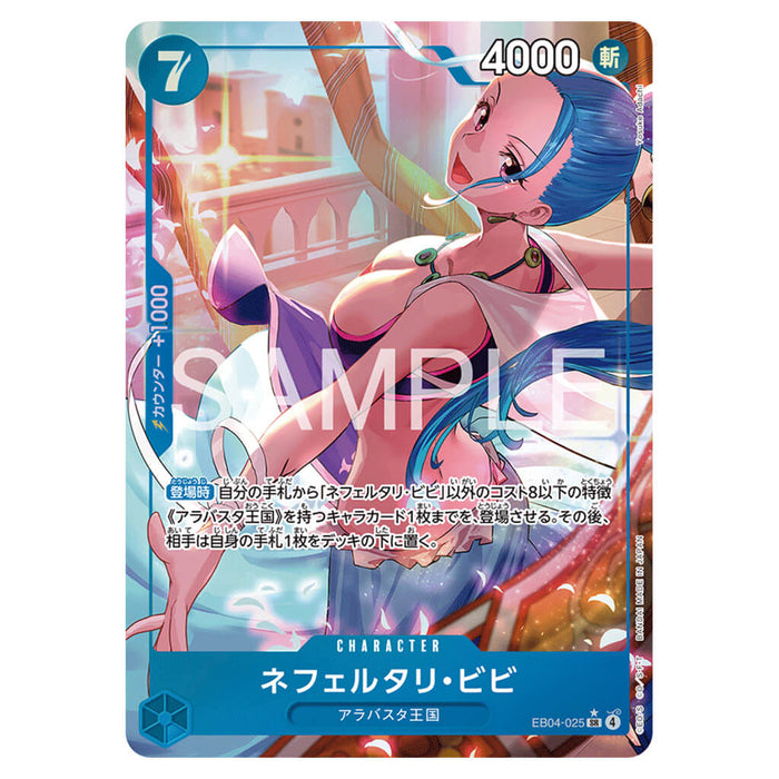 ONE PIECE CARD GAME EXTRA BOOSTER EGGHEAD CRISIS EB-04 (CARD SELECTION)