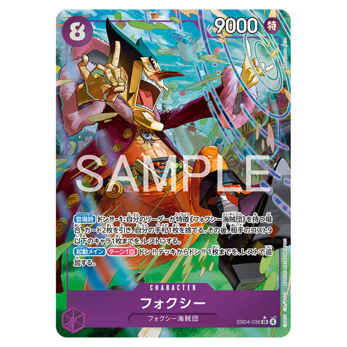 ONE PIECE CARD GAME EXTRA BOOSTER EGGHEAD CRISIS EB-04 (CARD SELECTION)