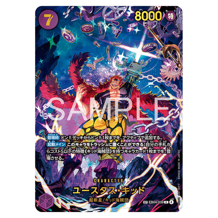 ONE PIECE CARD GAME EXTRA BOOSTER EGGHEAD CRISIS EB-04 (CARD SELECTION)