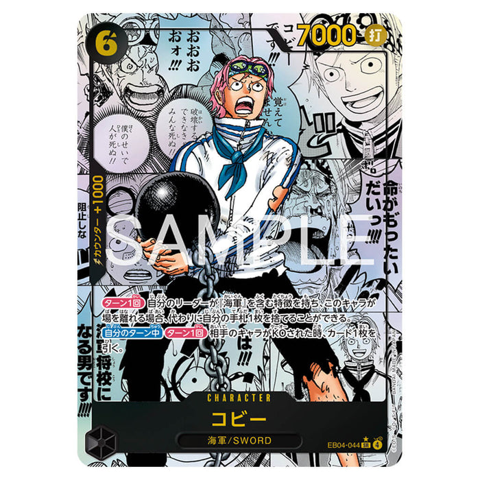ONE PIECE CARD GAME EXTRA BOOSTER EGGHEAD CRISIS EB-04 (CARD SELECTION)