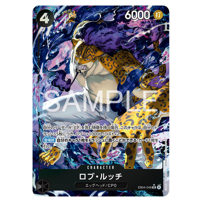 ONE PIECE CARD GAME EXTRA BOOSTER EGGHEAD CRISIS EB-04 (CARD SELECTION)
