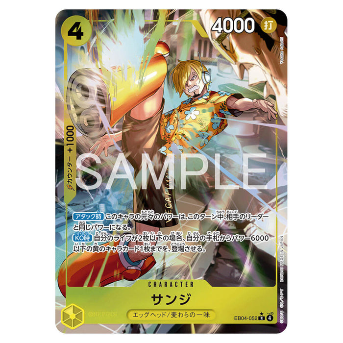 ONE PIECE CARD GAME EXTRA BOOSTER EGGHEAD CRISIS EB-04 (CARD SELECTION)