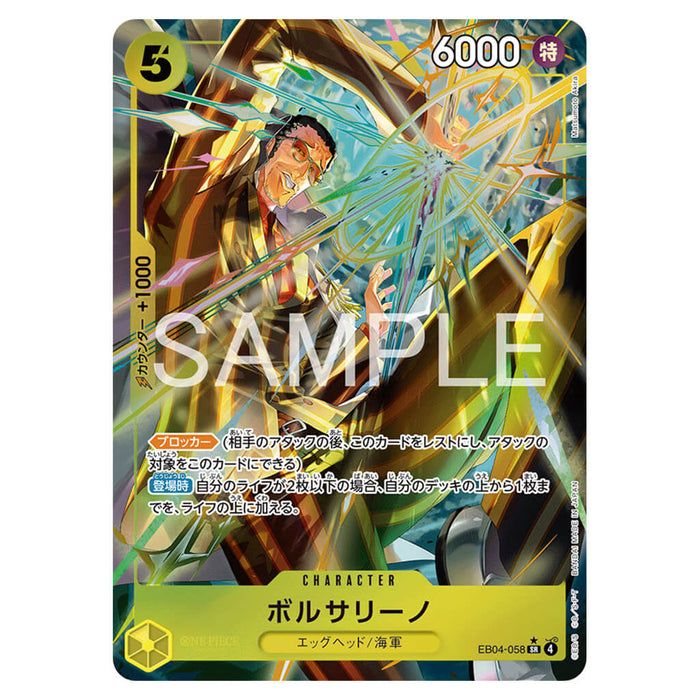 ONE PIECE CARD GAME EXTRA BOOSTER EGGHEAD CRISIS EB-04 (CARD SELECTION)