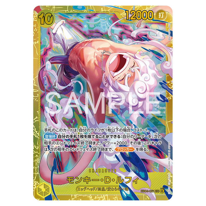 ONE PIECE CARD GAME EXTRA BOOSTER EGGHEAD CRISIS EB-04 (CARD SELECTION)