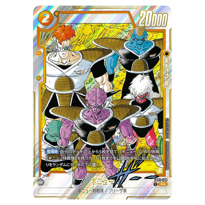 DRAGON BALL SUPER JUEGO DE CARTAS FUSION WORLD - MANGA BOOSTER 02 (SELECCIÓN DE CARTAS) SB02