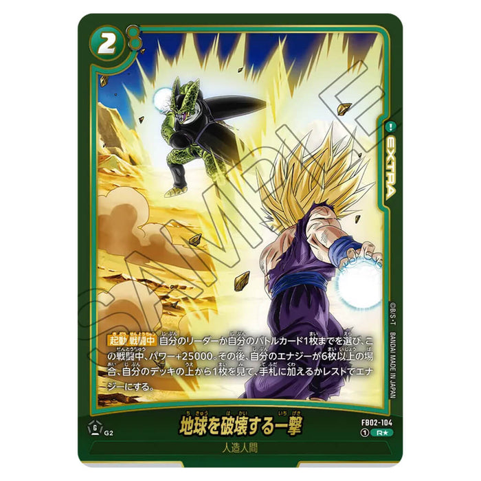 DRAGON BALL SUPER CARD GAME FUSION WORLD - BOOSTER PACK PROUD FIGHTING TRIBE (CARD SELECTION) FB08