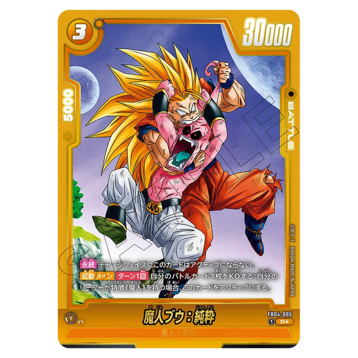 DRAGON BALL SUPER CARD GAME FUSION WORLD - BOOSTER PACK WISH TO THE DIVINE DRAGON (CARD SELECTION) FB07