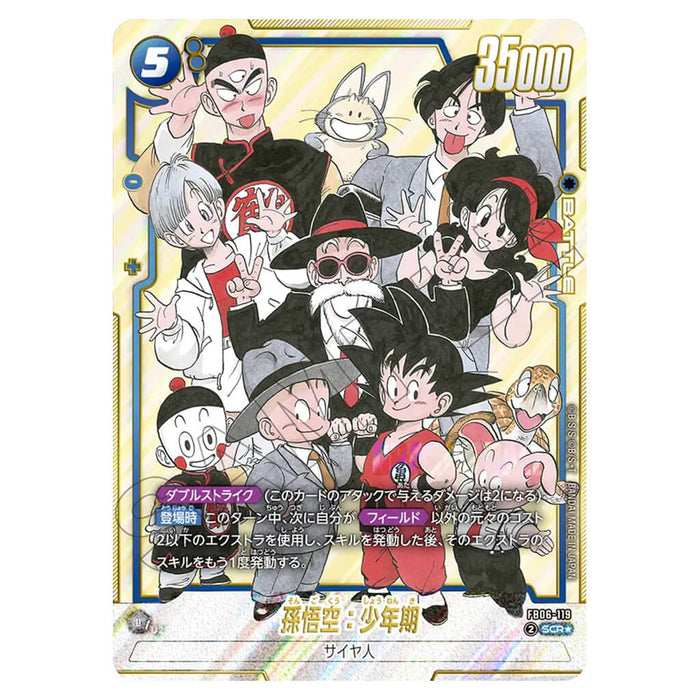 DRAGON BALL SUPER JUEGO DE CARTAS FUSION WORLD - MANGA BOOSTER 02 (SELECCIÓN DE CARTAS) SB02