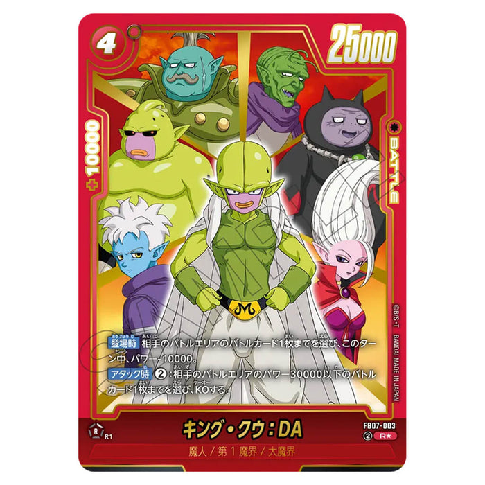 DRAGON BALL SUPER CARD GAME FUSION WORLD - BOOSTER PACK WISH TO THE DIVINE DRAGON (CARD SELECTION) FB07