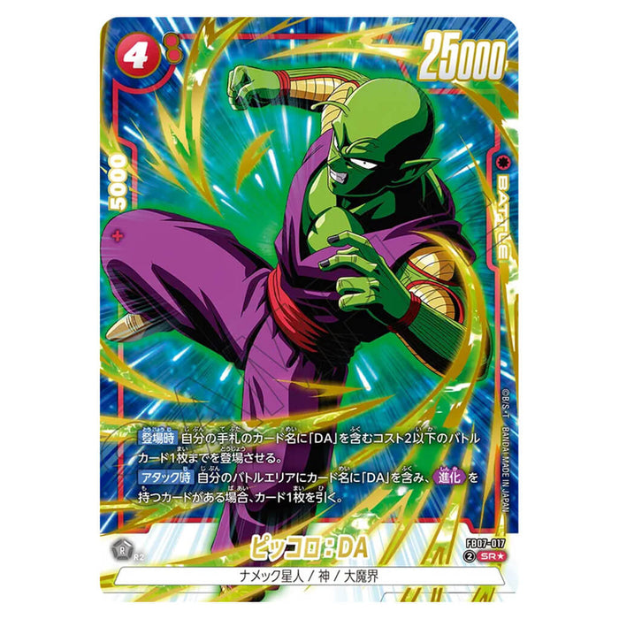 DRAGON BALL SUPER CARD GAME FUSION WORLD - BOOSTER PACK WISH TO THE DIVINE DRAGON (CARD SELECTION) FB07