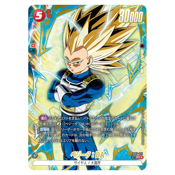 DRAGON BALL SUPER CARD GAME FUSION WORLD - BOOSTER PACK WISH TO THE DIVINE DRAGON (CARD SELECTION) FB07