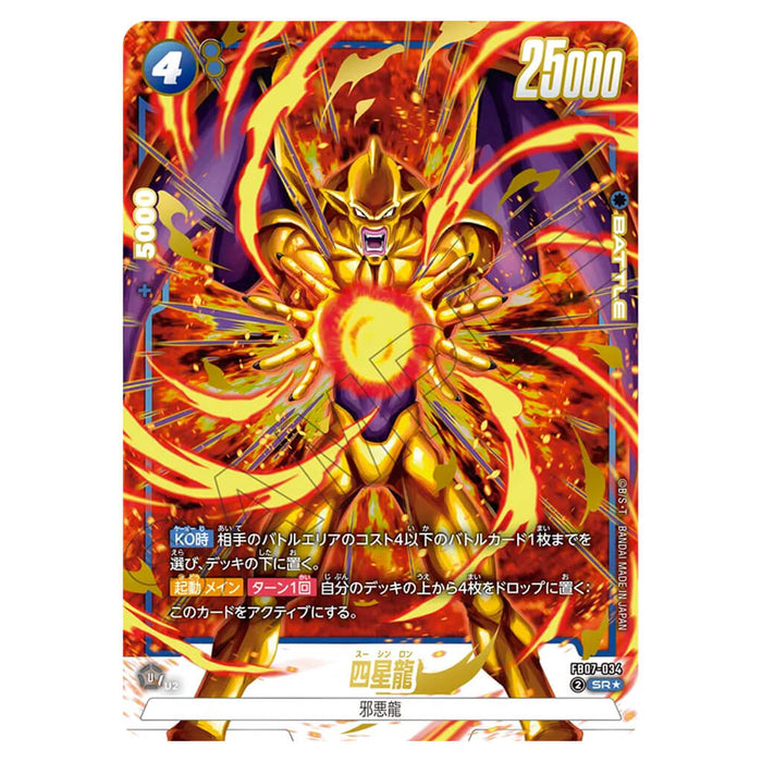 DRAGON BALL SUPER CARD GAME FUSION WORLD - BOOSTER PACK WISH TO THE DIVINE DRAGON (CARD SELECTION) FB07