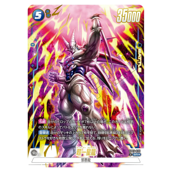 DRAGON BALL SUPER CARD GAME FUSION WORLD - BOOSTER PACK WISH TO THE DIVINE DRAGON (CARD SELECTION) FB07