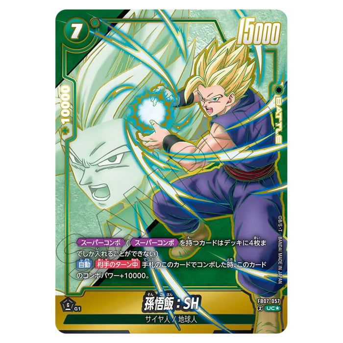 DRAGON BALL SUPER CARD GAME FUSION WORLD - BOOSTER PACK WISH TO THE DIVINE DRAGON (CARD SELECTION) FB07