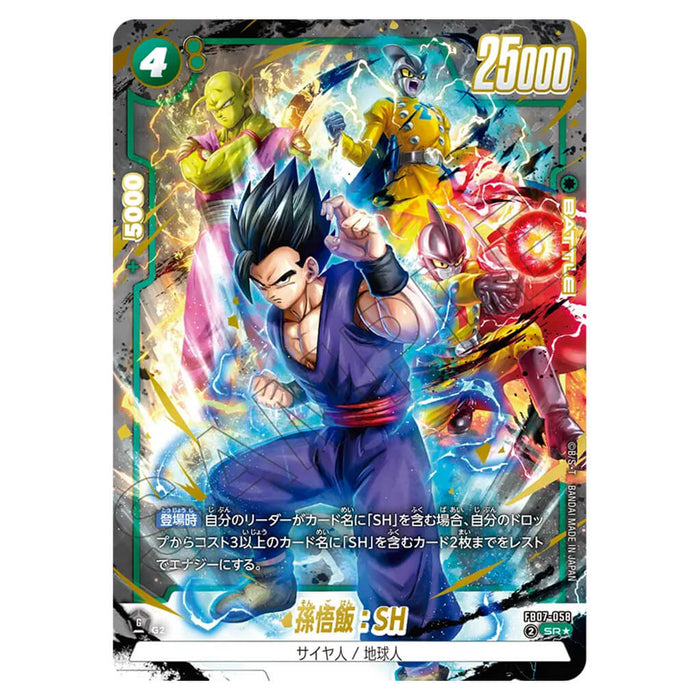 DRAGON BALL SUPER CARD GAME FUSION WORLD - BOOSTER PACK WISH TO THE DIVINE DRAGON (CARD SELECTION) FB07