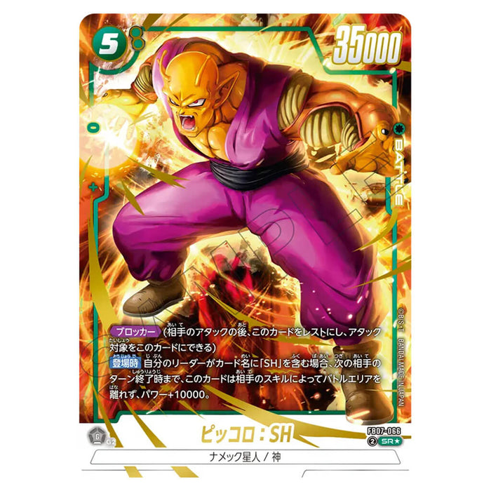 DRAGON BALL SUPER CARD GAME FUSION WORLD - BOOSTER PACK WISH TO THE DIVINE DRAGON (CARD SELECTION) FB07