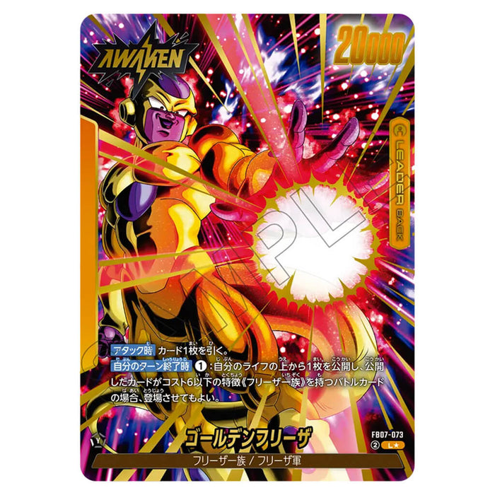 DRAGON BALL SUPER CARD GAME FUSION WORLD - BOOSTER PACK WISH TO THE DIVINE DRAGON (CARD SELECTION) FB07