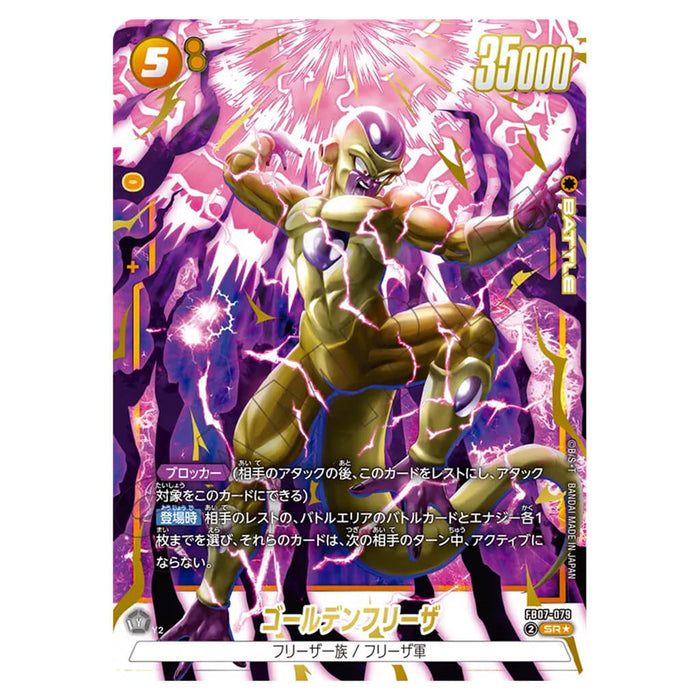 DRAGON BALL SUPER CARD GAME FUSION WORLD - BOOSTER PACK WISH TO THE DIVINE DRAGON (CARD SELECTION) FB07
