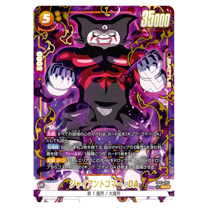 DRAGON BALL SUPER CARD GAME FUSION WORLD - BOOSTER PACK WISH TO THE DIVINE DRAGON (CARD SELECTION) FB07