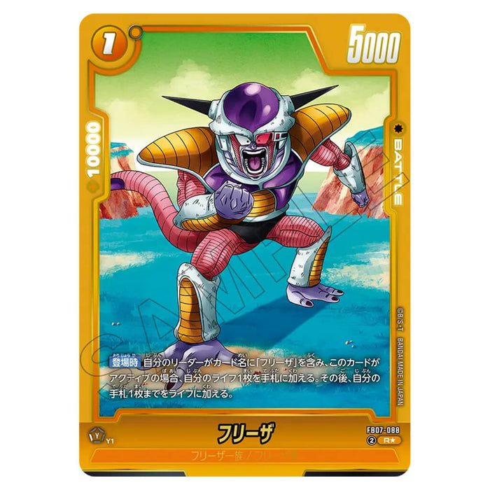 DRAGON BALL SUPER CARD GAME FUSION WORLD - BOOSTER PACK WISH TO THE DIVINE DRAGON (CARD SELECTION) FB07