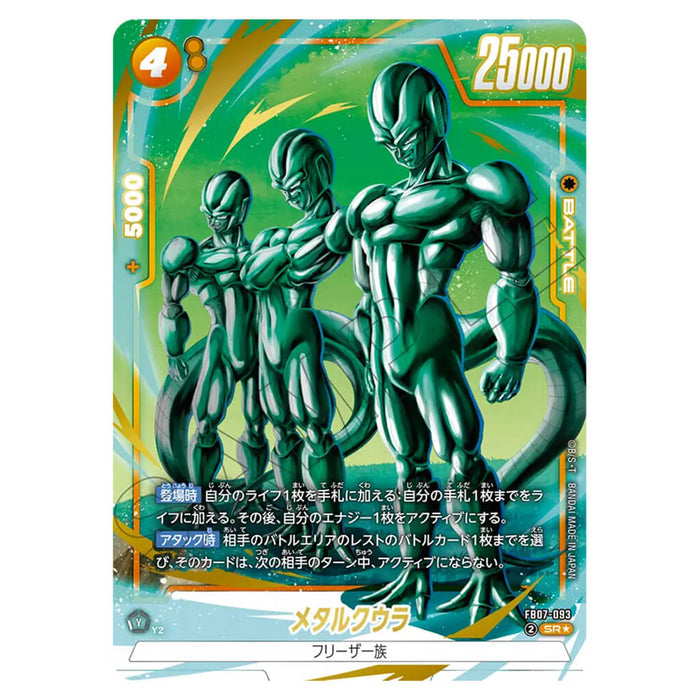 DRAGON BALL SUPER CARD GAME FUSION WORLD - BOOSTER PACK WISH TO THE DIVINE DRAGON (CARD SELECTION) FB07