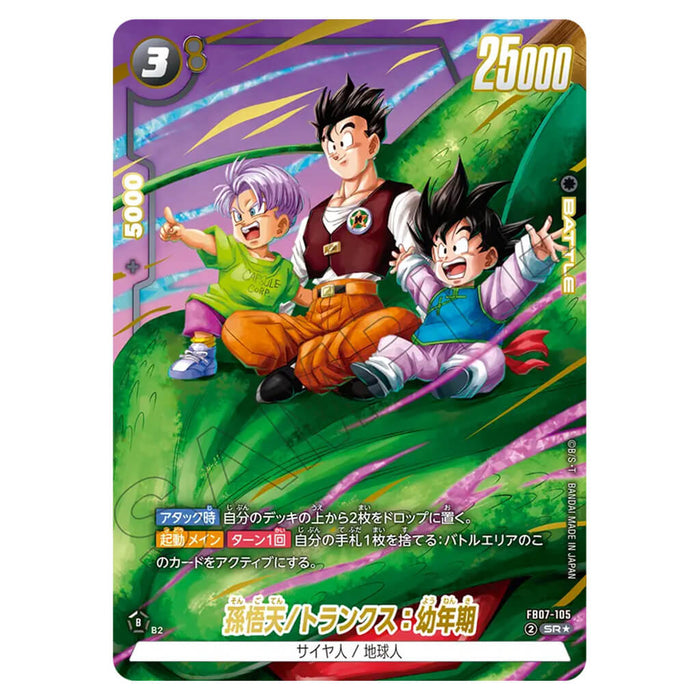 DRAGON BALL SUPER CARD GAME FUSION WORLD - BOOSTER PACK WISH TO THE DIVINE DRAGON (CARD SELECTION) FB07