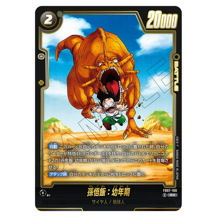 DRAGON BALL SUPER CARD GAME FUSION WORLD - BOOSTER PACK WISH TO THE DIVINE DRAGON (CARD SELECTION) FB07