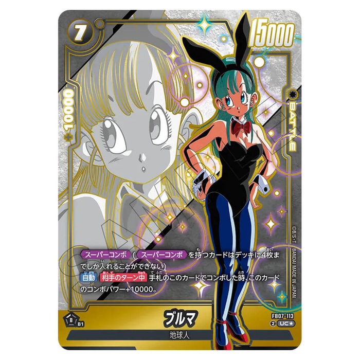 DRAGON BALL SUPER CARD GAME FUSION WORLD - BOOSTER PACK WISH TO THE DIVINE DRAGON (CARD SELECTION) FB07