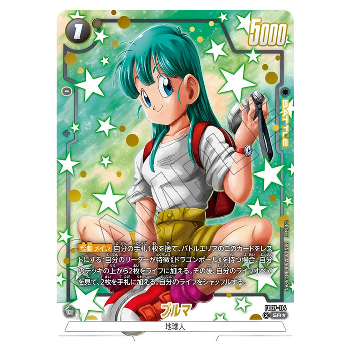 DRAGON BALL SUPER CARD GAME FUSION WORLD - BOOSTER PACK WISH TO THE DIVINE DRAGON (CARD SELECTION) FB07