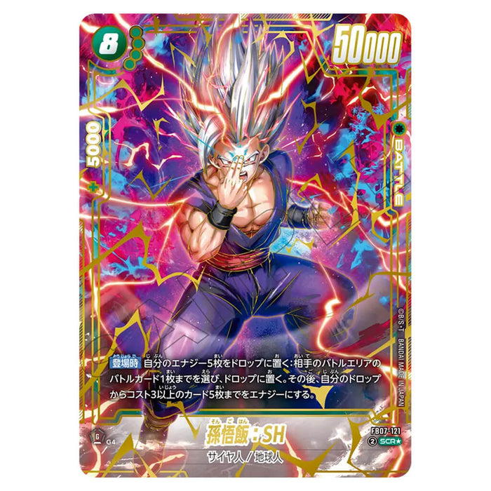 DRAGON BALL SUPER CARD GAME FUSION WORLD - BOOSTER PACK WISH TO THE DIVINE DRAGON (CARD SELECTION) FB07
