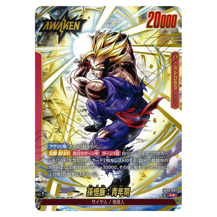 DRAGON BALL SUPER CARD GAME FUSION WORLD - BOOSTER PACK PROUD FIGHTING TRIBE (CARD SELECTION) FB08