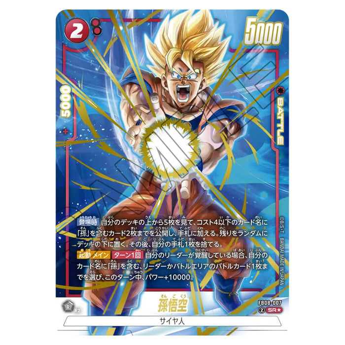 DRAGON BALL SUPER CARD GAME FUSION WORLD - BOOSTER PACK PROUD FIGHTING TRIBE (CARD SELECTION) FB08