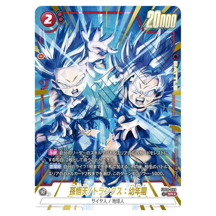 DRAGON BALL SUPER CARD GAME FUSION WORLD - BOOSTER PACK PROUD FIGHTING TRIBE (CARD SELECTION) FB08