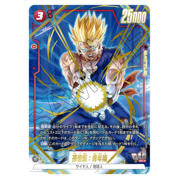 DRAGON BALL SUPER CARD GAME FUSION WORLD - BOOSTER PACK PROUD FIGHTING TRIBE (CARD SELECTION) FB08