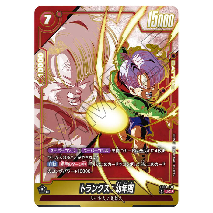 DRAGON BALL SUPER CARD GAME FUSION WORLD - BOOSTER PACK PROUD FIGHTING TRIBE (CARD SELECTION) FB08