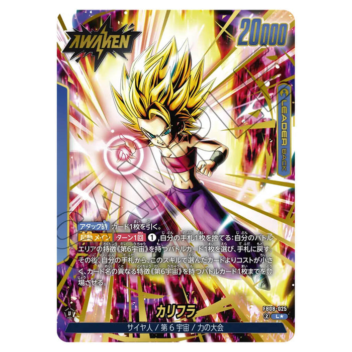 DRAGON BALL SUPER CARD GAME FUSION WORLD - BOOSTER PACK PROUD FIGHTING TRIBE (CARD SELECTION) FB08