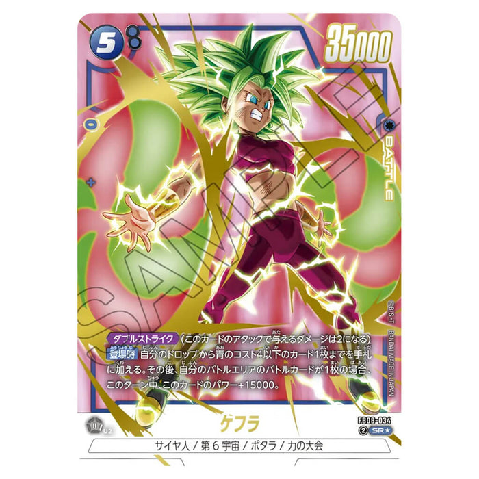 DRAGON BALL SUPER CARD GAME FUSION WORLD - BOOSTER PACK PROUD FIGHTING TRIBE (CARD SELECTION) FB08