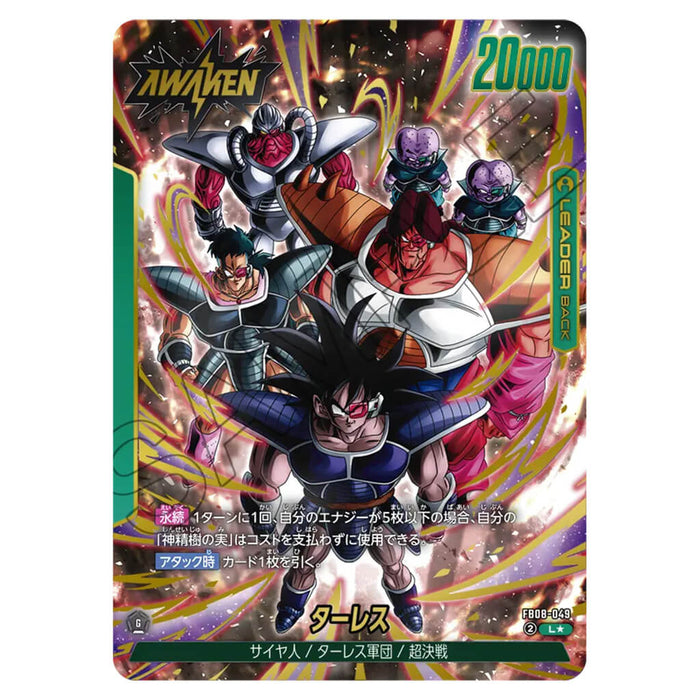 DRAGON BALL SUPER CARD GAME FUSION WORLD - BOOSTER PACK PROUD FIGHTING TRIBE (CARD SELECTION) FB08